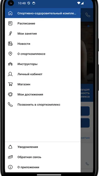 Скриншот 2/4