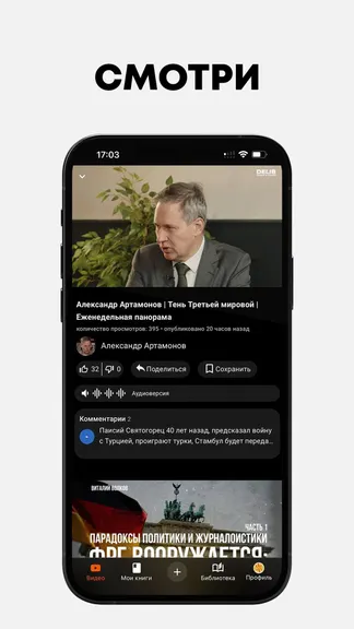 Скриншот 2/4