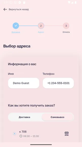 Скриншот 2/3