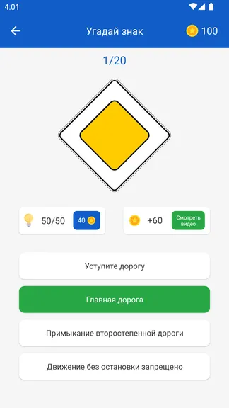 Скриншот 1/8