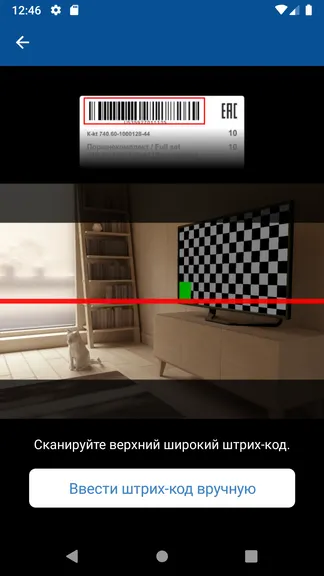 Скриншот 4/5