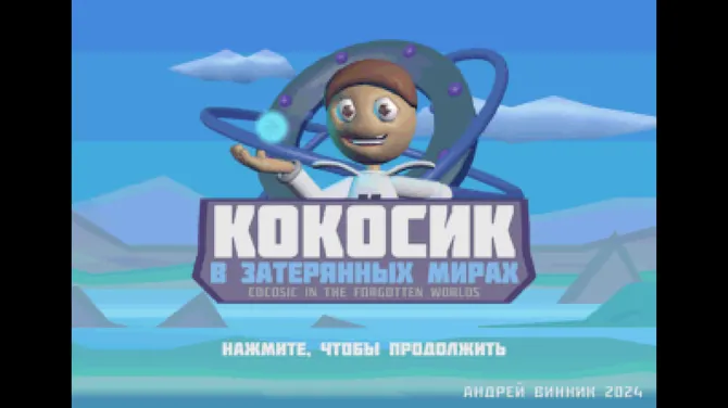 Скриншот 1/4