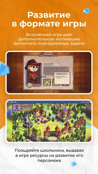 Скриншот 5/6