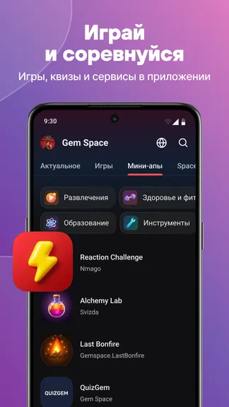 Скриншот Gem Space – Видеозвонки・Чат 5