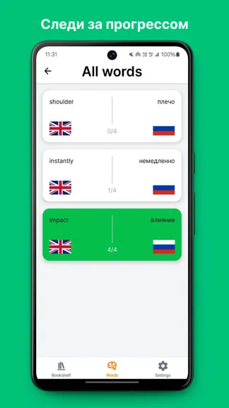 Скриншот 4/4