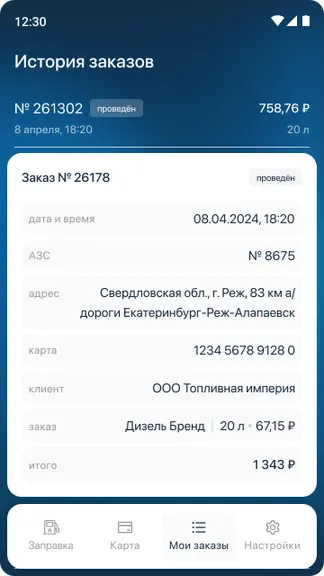 Скриншот 4/5
