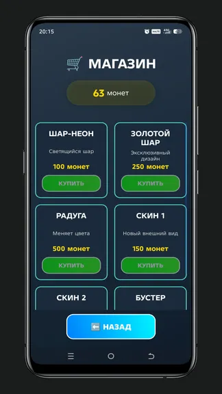 Скриншот 3/3
