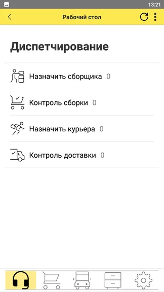 Скриншот 4/4