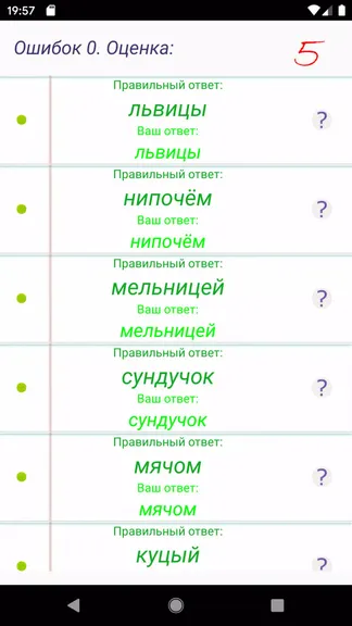Скриншот 2/5