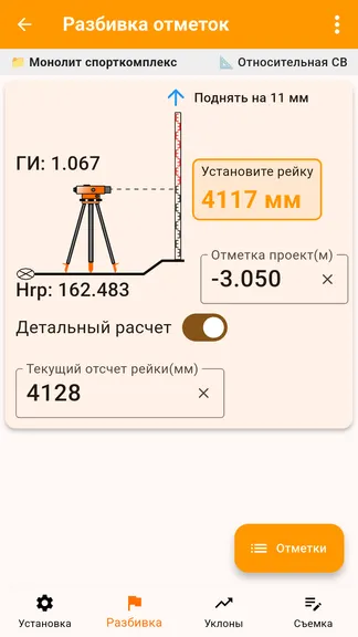Скриншот 5/9