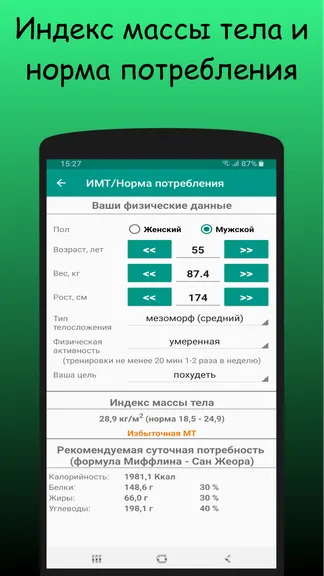 Скриншот 5/6