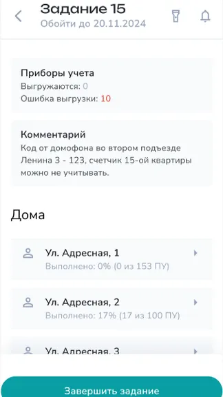 Скриншот 2/3