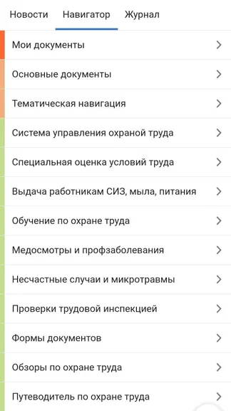 Скриншот 4/6