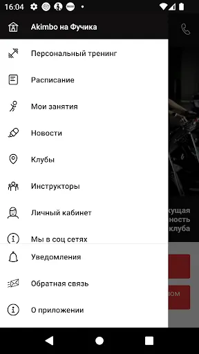Скриншот 3/6
