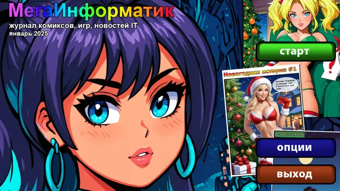 Скриншот 2/10