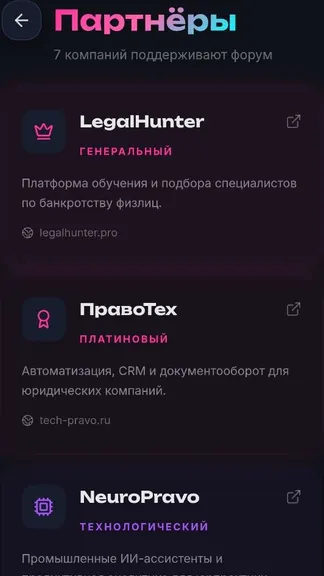 Скриншот 5/6