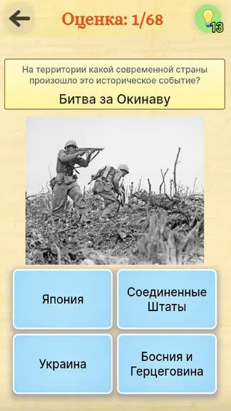 Скриншот 5/7