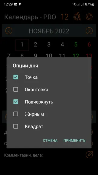 Скриншот 7/9