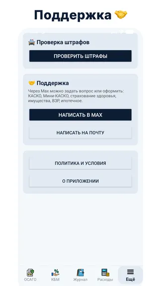 Скриншот 5/5