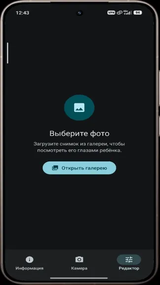 Скриншот 4/4