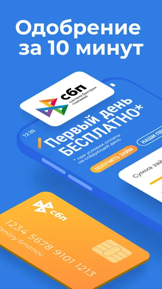 Скриншот 1/5