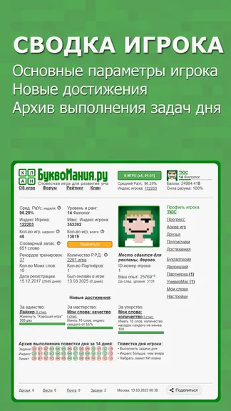 Скриншот 4/7