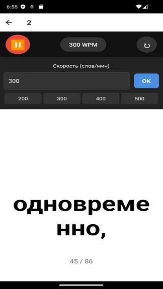 Скриншот 2/3