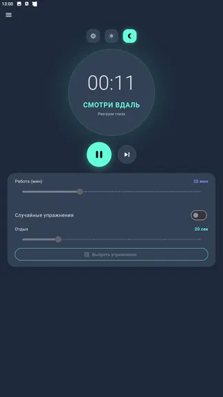 Скриншот 4/4