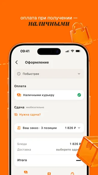 Скриншот 5/8