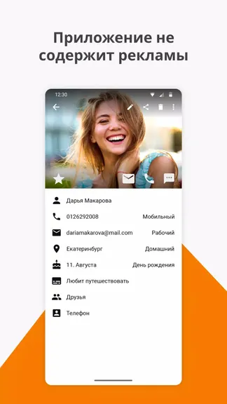 Скриншот 3/5