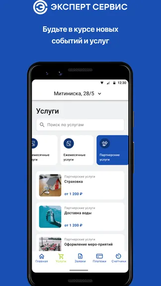 Скриншот 2/5