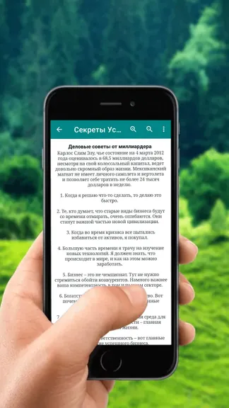 Скриншот 4/6