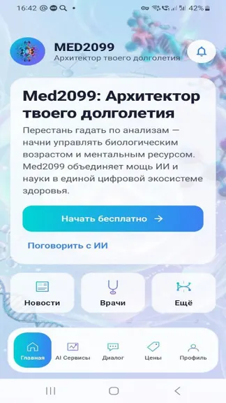 Скриншот 1/7