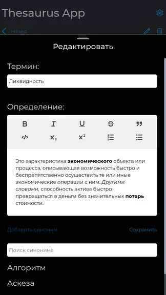 Скриншот 4/7