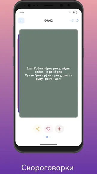 Скриншот 3/8