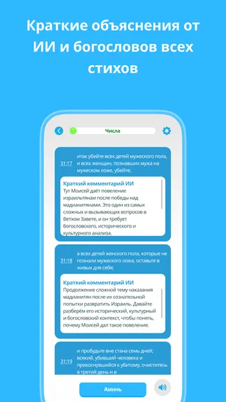 Скриншот 6/10