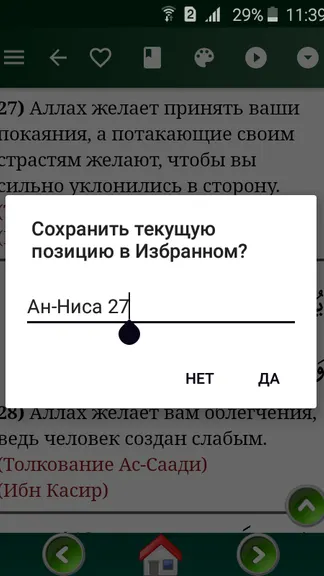 Скриншот 4/8