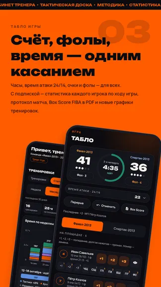 Скриншот 3/7