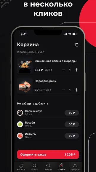 Скриншот 3/5