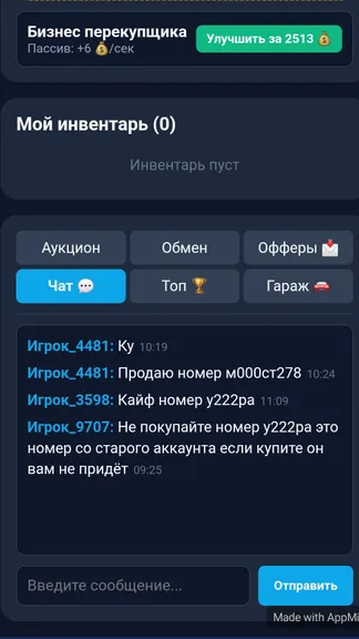Скриншот 3/5
