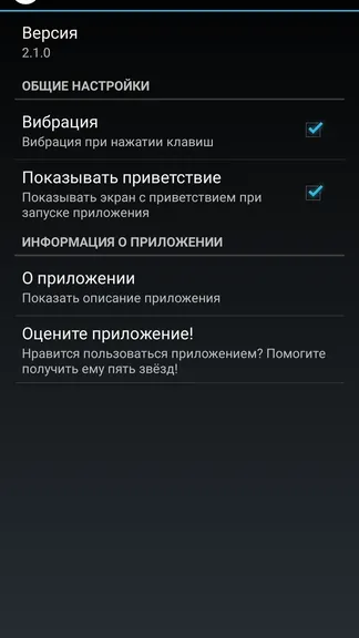 Скриншот 3/4