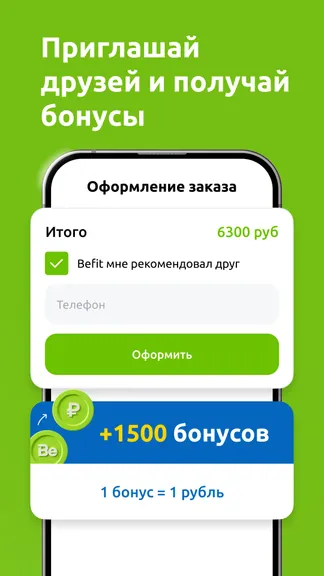 Скриншот 7/8