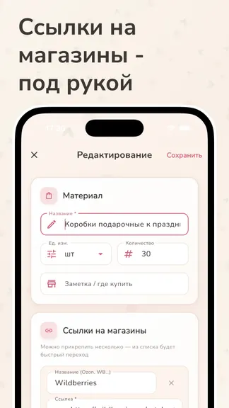 Скриншот 6/6