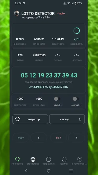 Скриншот 1/7