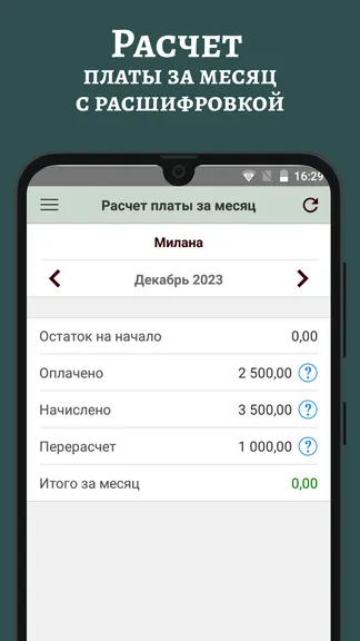 Скриншот 2/4
