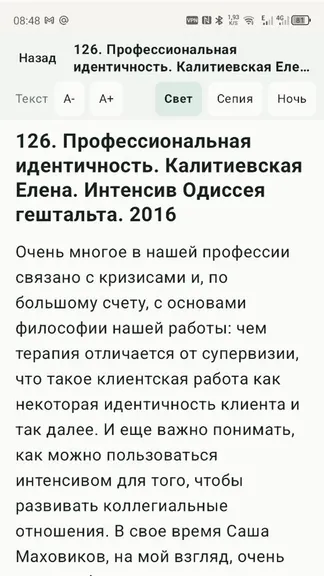 Скриншот 4/4