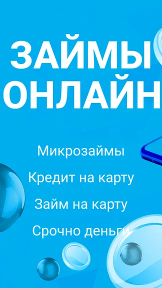 Скриншот 1/4