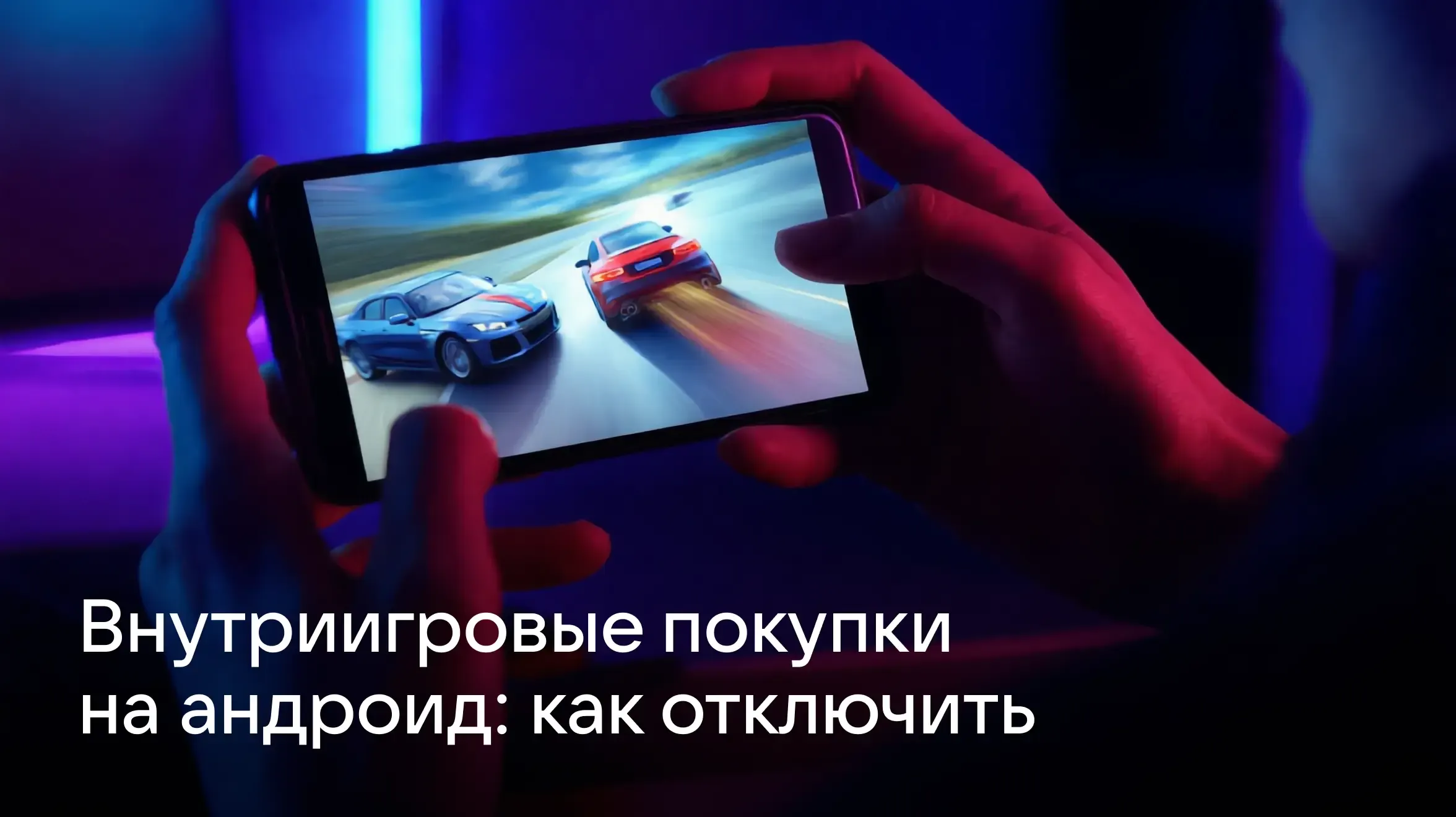 784х440-внутриигровые-покупки