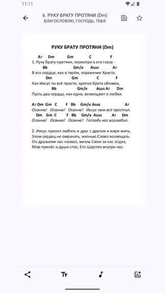 Скриншот 9/9