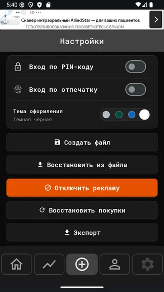 Скриншот 8/10